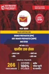 जम्मू कश्मीर पोस्टल सर्कल शाखा पोस्टमास्टर ग्रामीण डाक सेवक परीक्षा जम्मू कश्मीर पोस्टल सर्कल शाखा पोस्टमास्टर ग्रामीण डाक सेवक परीक्षा